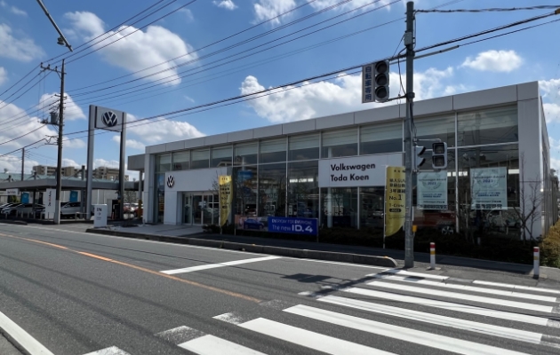 Volkswagen 戸田公園